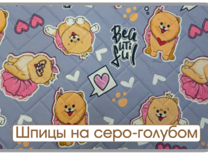 Супервпитывающая пеленка трикотаж с рисунком Yason — Шпицы на серо-голубом