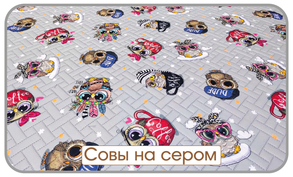 Супервпитывающая пеленка трикотаж с рисунком Yason — Совы на сером