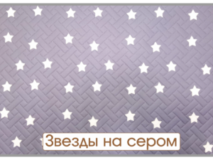 Супервпитывающая пеленка трикотаж с рисунком Yason — Звёзды на сером