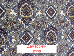 Пеленка Yason «Симпл» — Дамасский узор