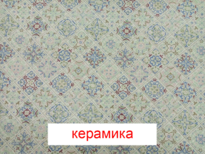 Пеленка Yason «Симпл» — Керамика