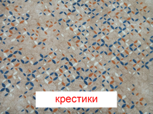 Пеленка Yason «Симпл» — Крестики