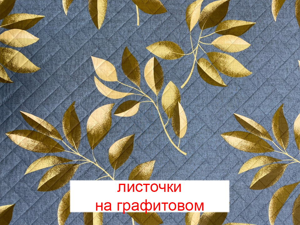 Пеленка Yason «Симпл» — Листочки на графитовом