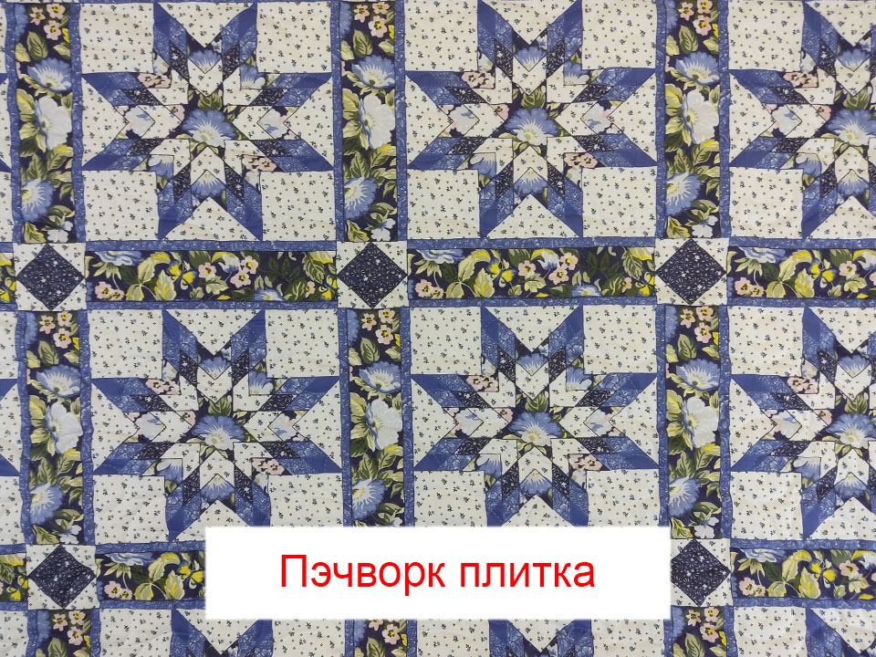 Ткань для покрывал Yason — Пэчворк плитка (низ мембрана) — изображение 2
