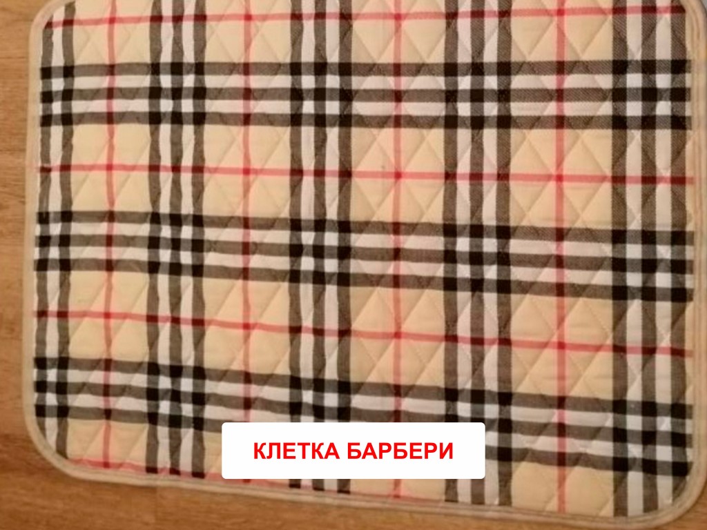 Пеленка Yason «Симпл» — Клетка барбери