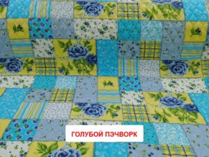 Пеленка Yason «Симпл» — Голубой пэчворк
