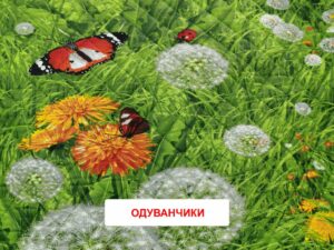 Пеленка Yason «Симпл» — Одуванчики