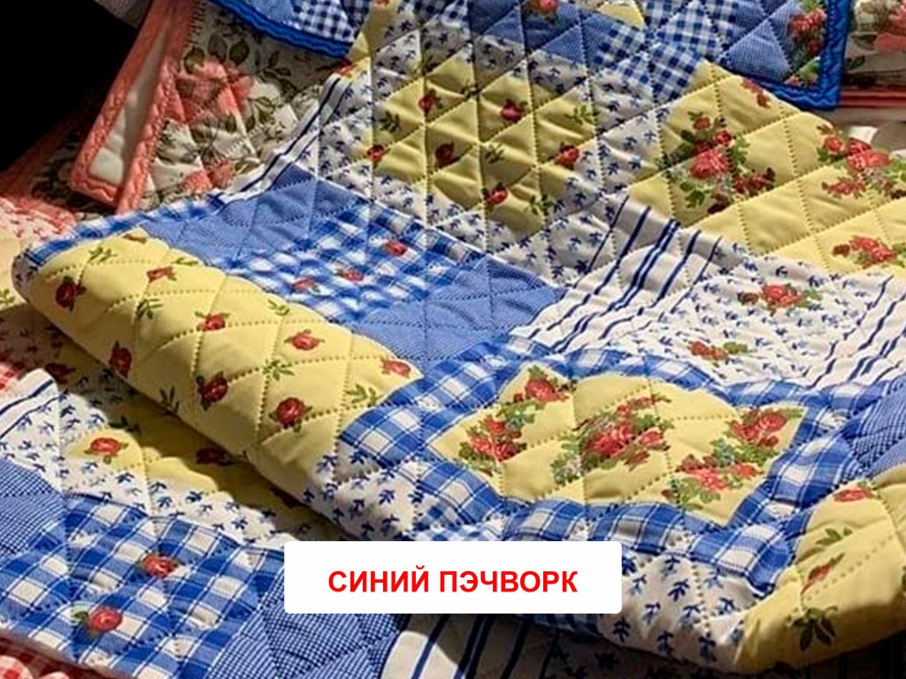 Пеленка Yason «Симпл» — Синий пэчворк