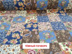 Пеленка Yason «Симпл» — Тёмный пэчворк