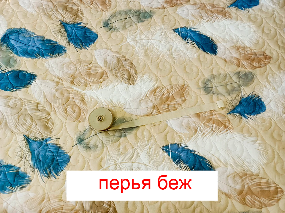 Ткань для покрывал Yason — Перья беж. (низ мембрана) — изображение 2