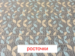 Пеленка Yason «Симпл» — Росточки