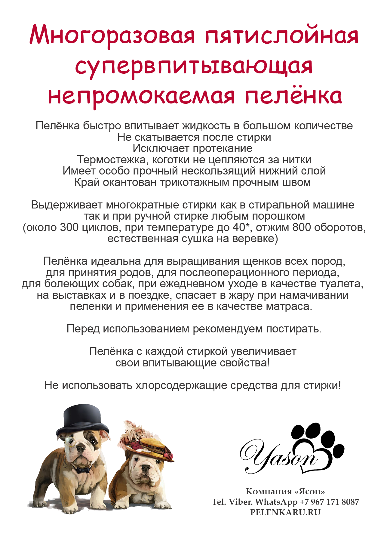Супервпитывающая пеленка микрофибра Yason — Леопард — изображение 3