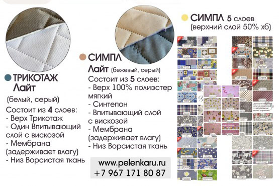 Ткань Симпл Лайт, 5 слоёв Yason — Бежевый — изображение 2