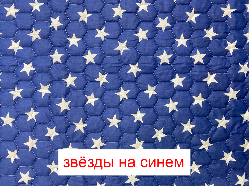 Ткань для покрывал Yason — Звёзды на синем (низ махра) — изображение 2