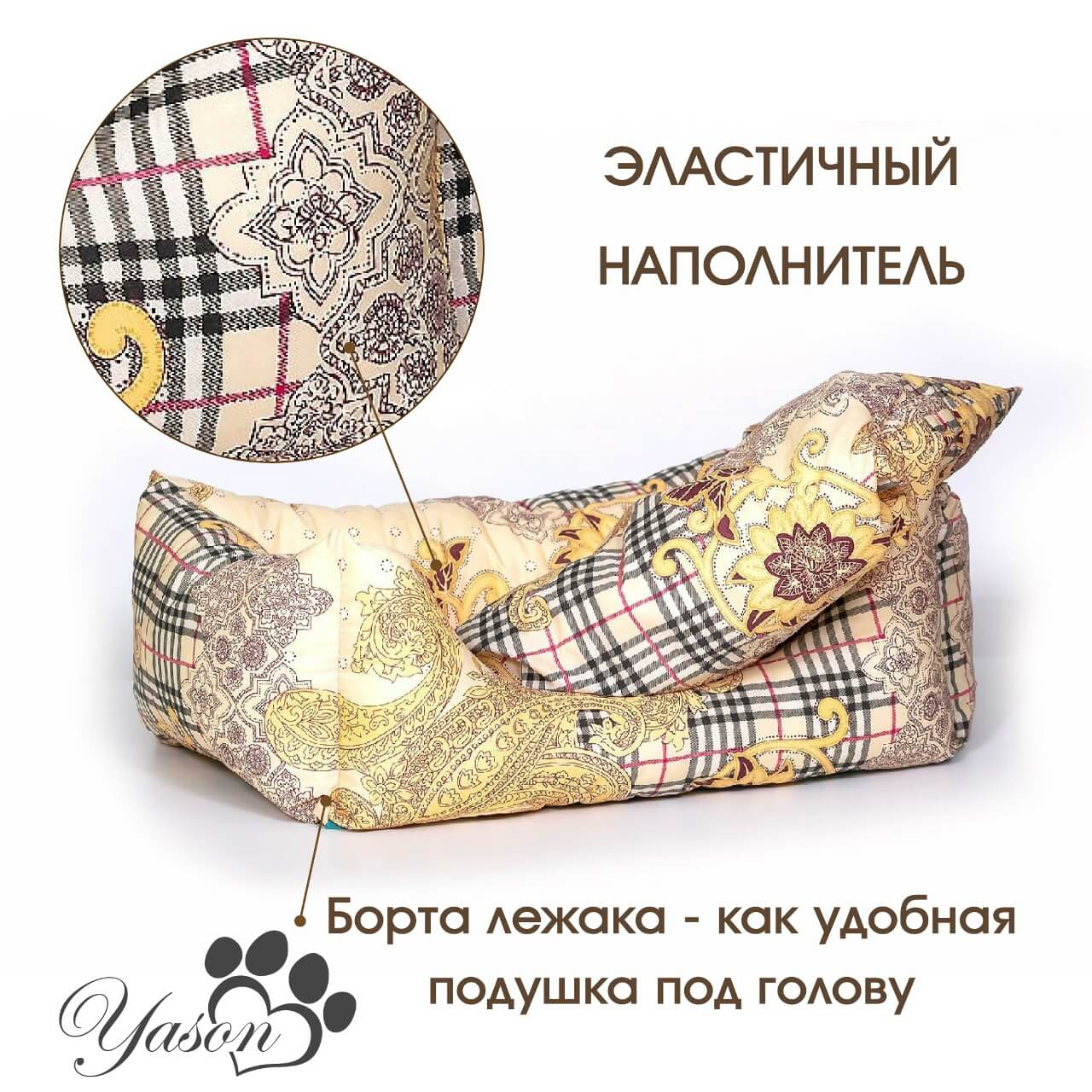 Готовое изделие Yason