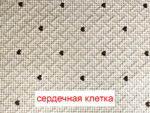 Пеленка Yason «Симпл» — Сердечная клетка